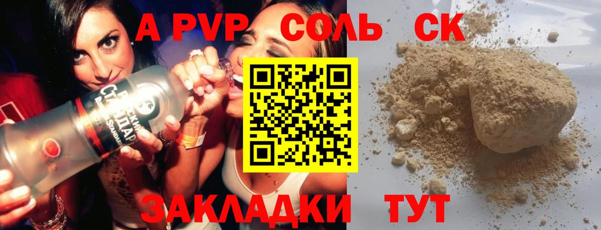 A-PVP крисы CK  A-PVP Crystall  Alpha PVP VHQ  Дятьково  Вход с VPN 