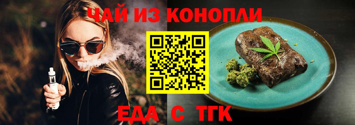 Дятьково  Печенье с ТГК марихуана  Вход с VPN 