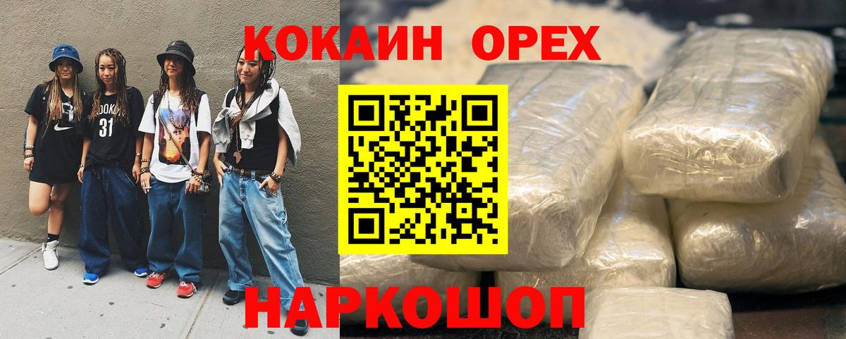 COCAIN  COCAIN 98%  Вход с VPN  COCAIN Колумбийский  Дятьково 