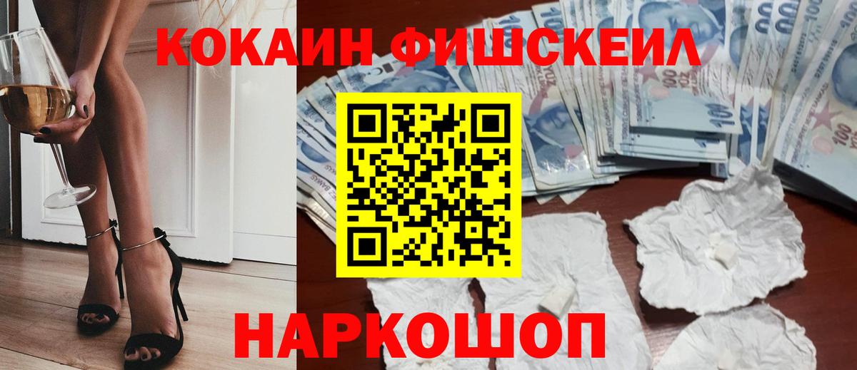 COCAIN VHQ Дятьково