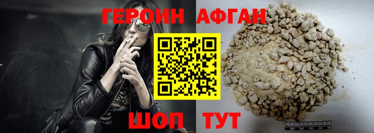 Дятьково  ГЕРОИН гречка  Вход с VPN 