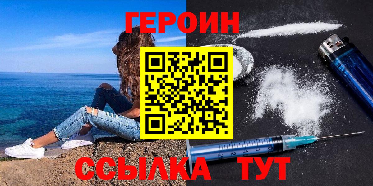 Героин афганец Дятьково