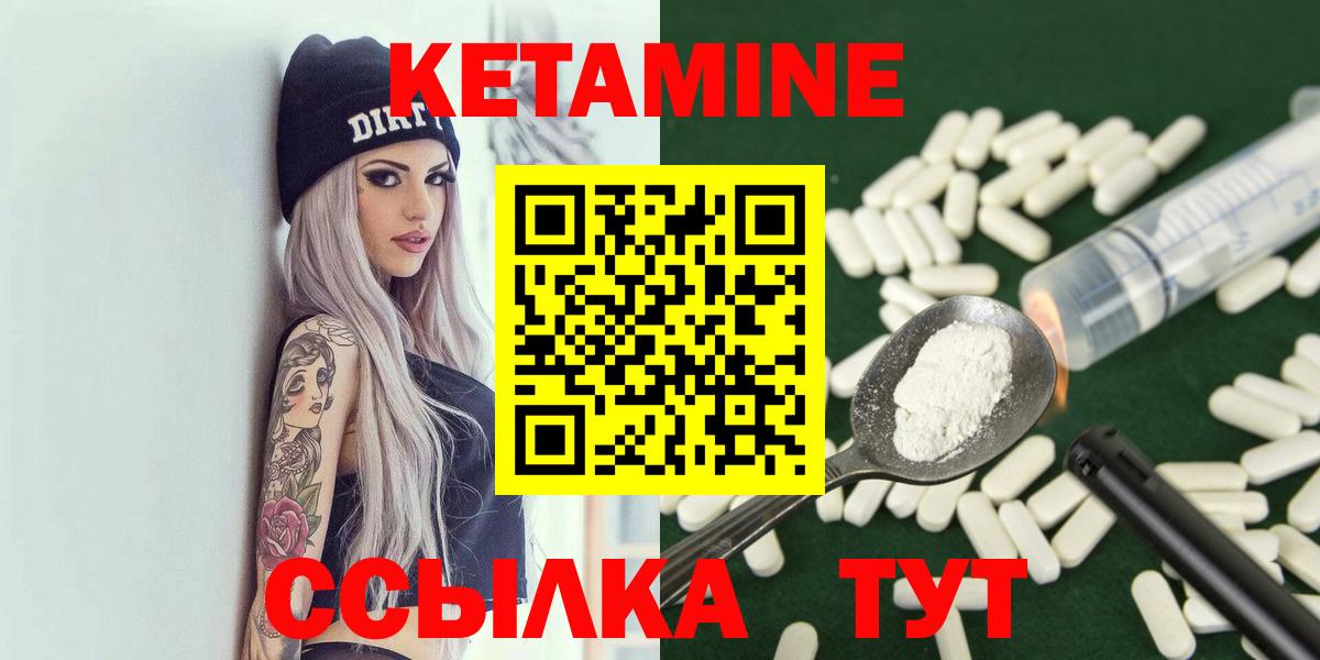 Кетамин VHQ Дятьково