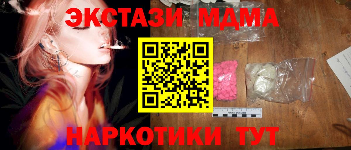 МДМА Molly  MDMA кристаллы  Вход с VPN  Дятьково 