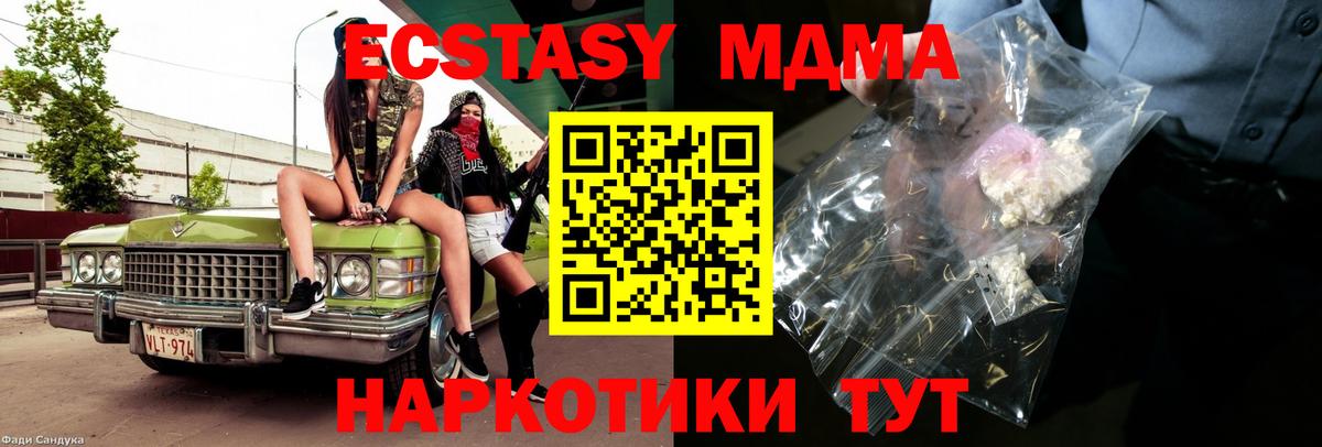 МДМА молли Дятьково