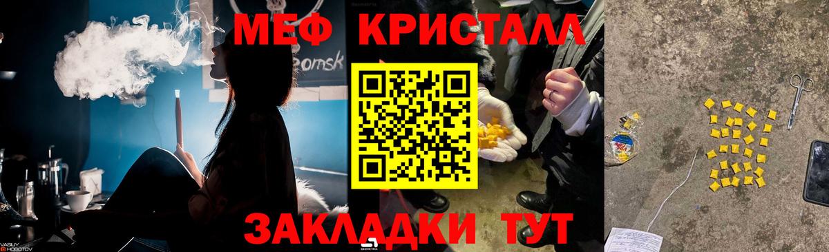 МЯУ-МЯУ мяу мяу  Мефедрон  Дятьково  МЯУ-МЯУ  Вход с VPN 