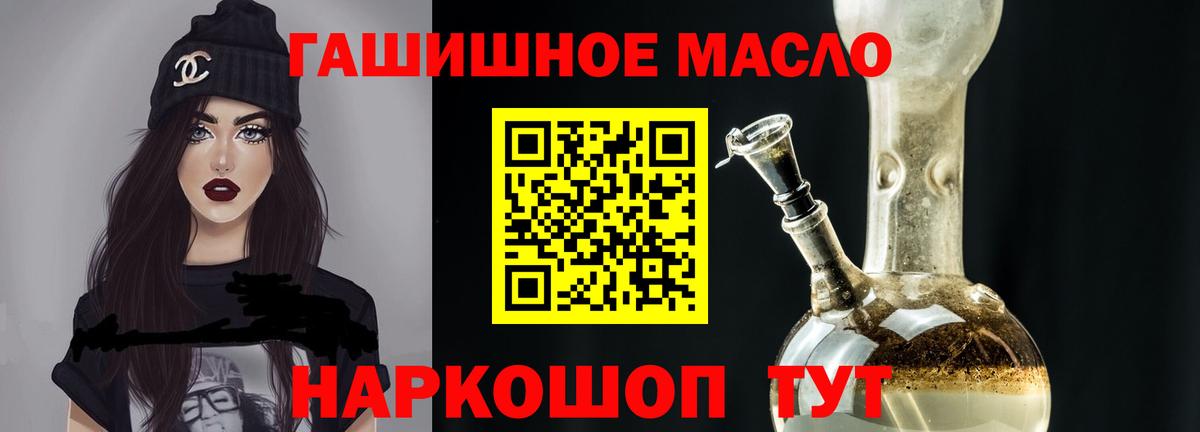ТГК гашишное масло  Вход с VPN  продажа наркотиков  Дятьково 