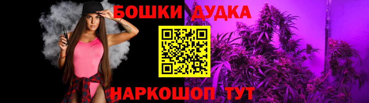 Марихуана THC 21% Дятьково